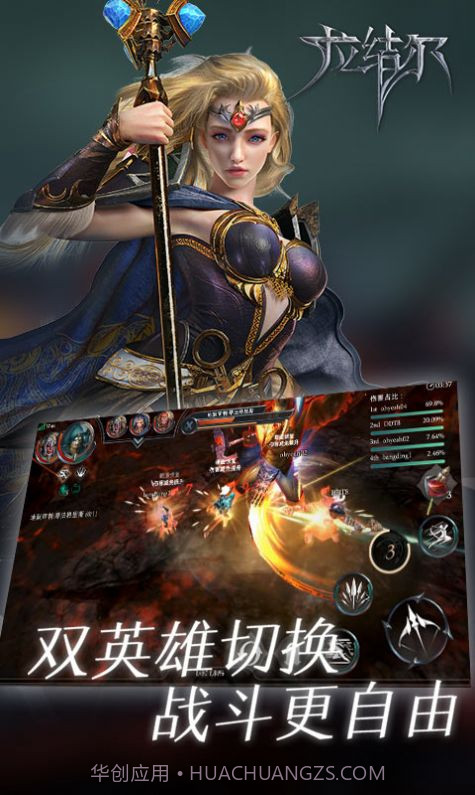 拉结尔重生截图1 拉结尔重生截图1