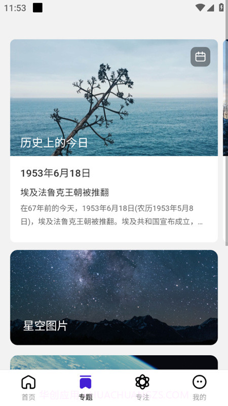 超赞鸭壁纸截图3 超赞鸭壁纸截图3