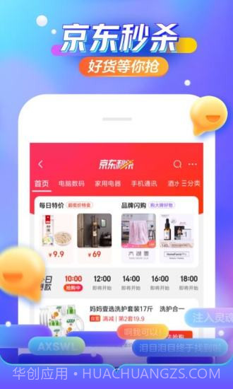 京东截图3 京东截图3