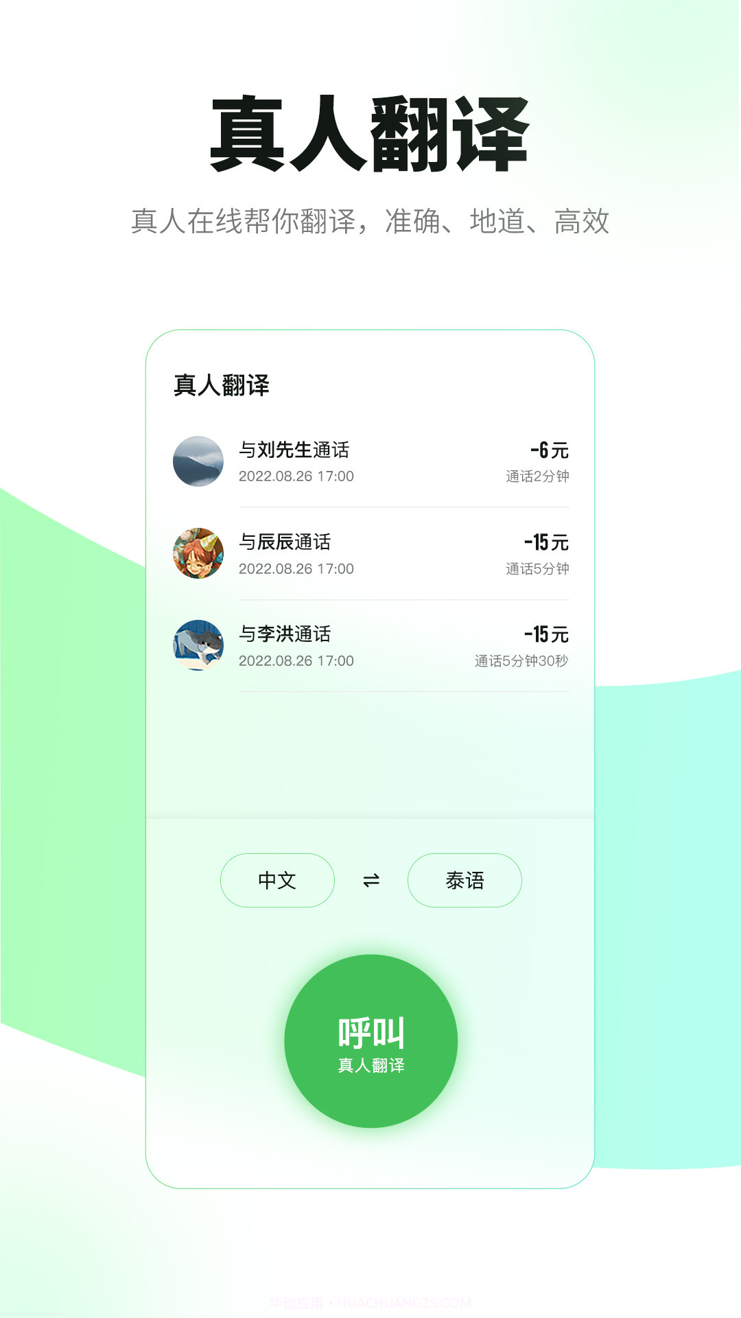 必助截图3 必助截图3