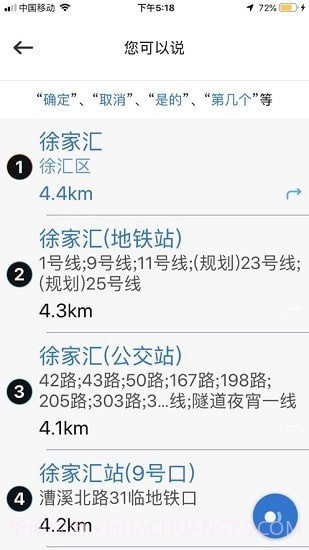 博世智能出行截图1