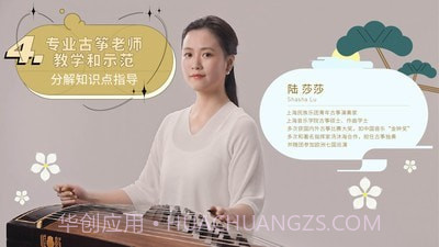 迷鹿音乐钢琴古筝截图4