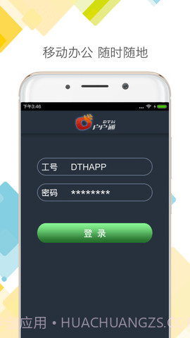 DTH户户通截图3 DTH户户通截图3