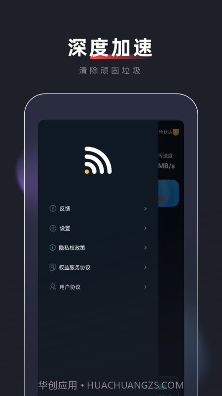 必连5G大师截图2 必连5G大师截图2