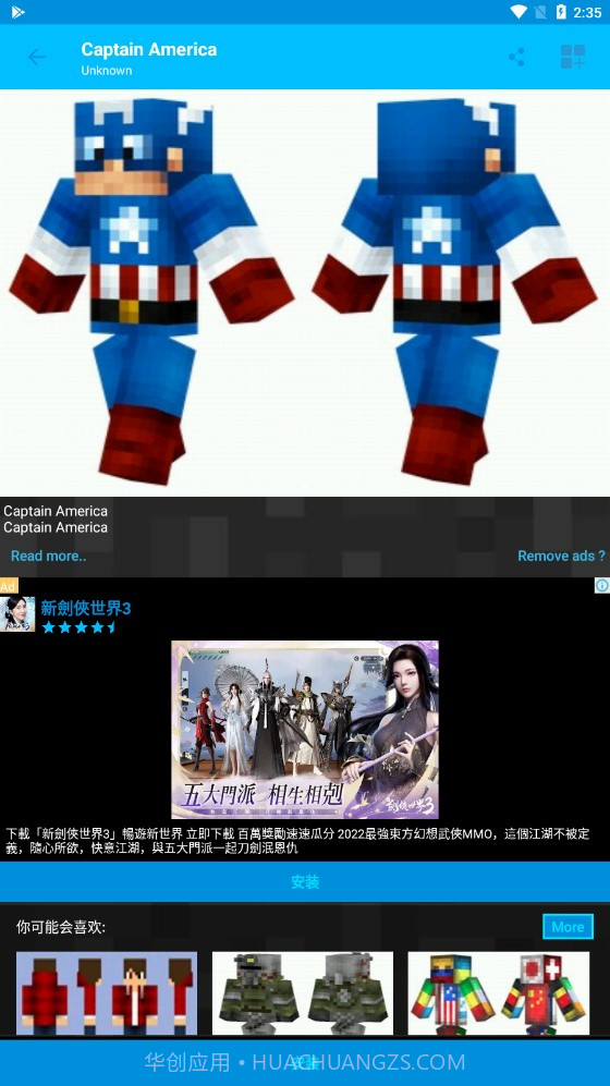 我的世界模组盒子截图1