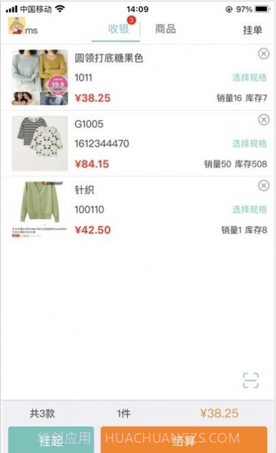 日进斗金服装批发截图3 日进斗金服装批发截图3
