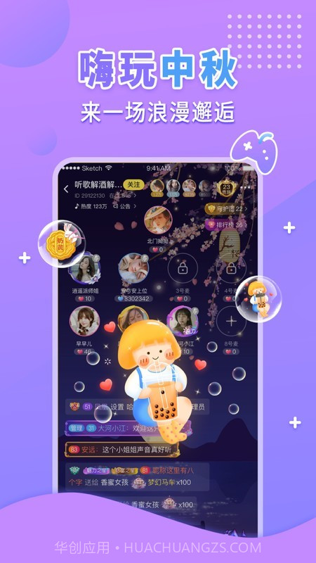 嗨呀星球截图1 嗨呀星球截图1