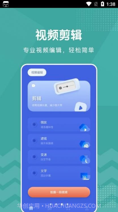 新米视频编辑器截图2 新米视频编辑器截图2