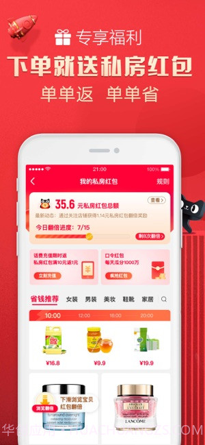 天猫截图1 天猫截图1