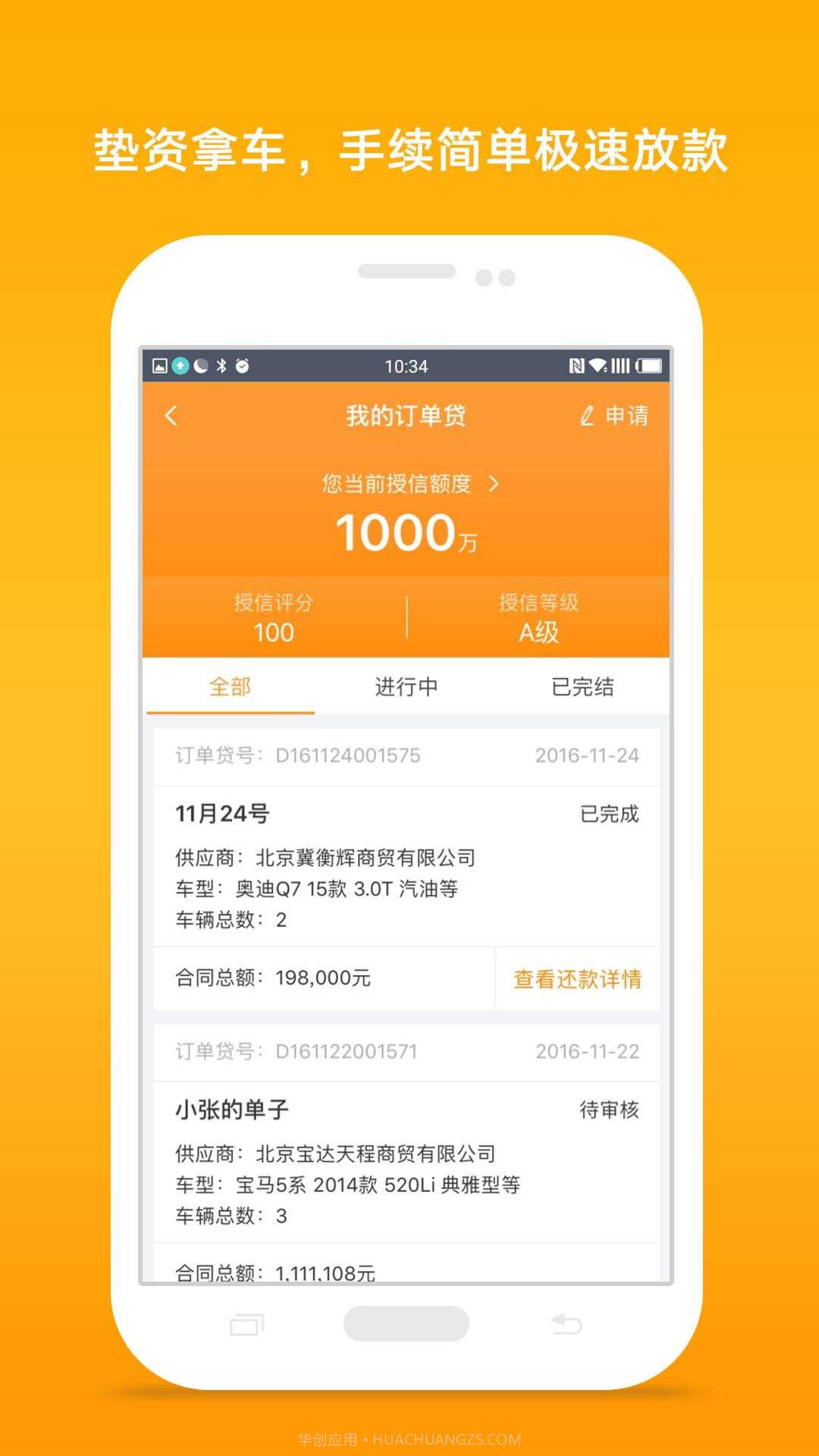 卖好车截图5 卖好车截图5