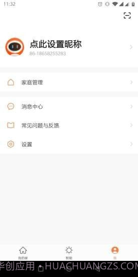 诺宝智能截图3 诺宝智能截图3