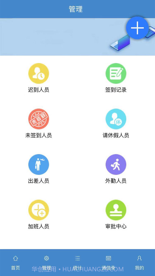 智控云截图3 智控云截图3