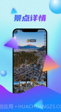 全球3D卫星街景地图截图3 全球3D卫星街景地图截图3
