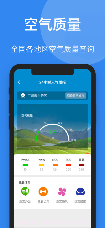 时刻天气截图3 时刻天气截图3