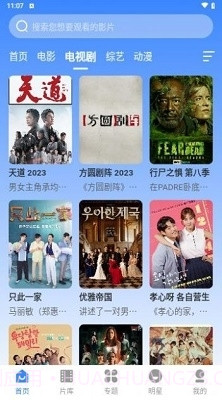 阿诺影院免费版截图3 阿诺影院免费版截图3