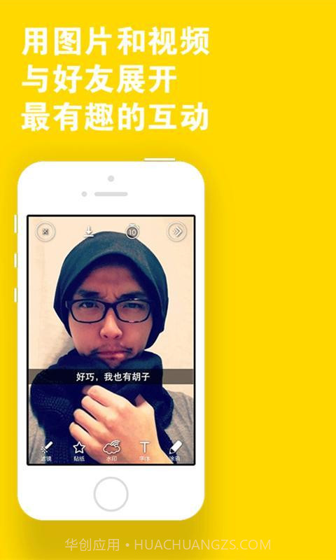 闪信截图2 闪信截图2