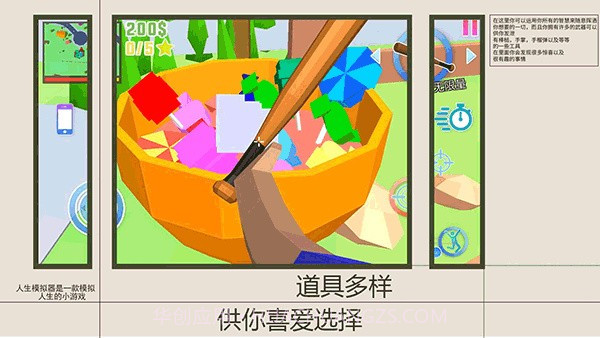 人生模拟师无限钞票截图1