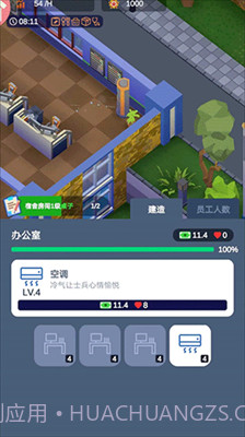 军校大亨截图3 军校大亨截图3