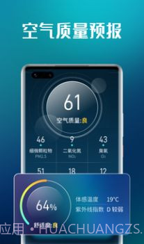 万能天气截图1 万能天气截图1
