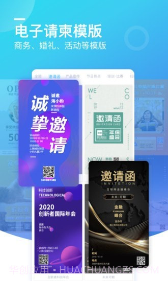 微商海报制作截图2 微商海报制作截图2