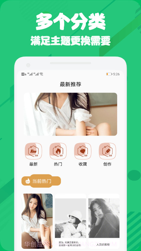 微主题截图3 微主题截图3