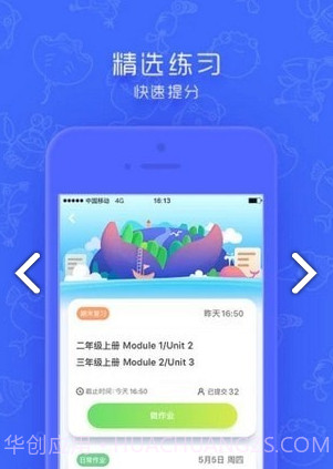 同步学小学英语(同步学小学英语人教版)V3.15.1 安卓截图2 同步学小学英语(同步学小学英语人教版)V3.15.1 安卓截图2