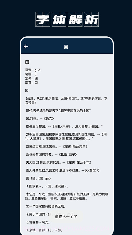 手机打字员截图1 手机打字员截图1