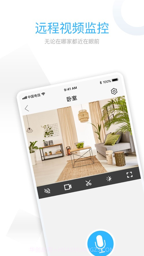 牵心Pro摄像头截图2