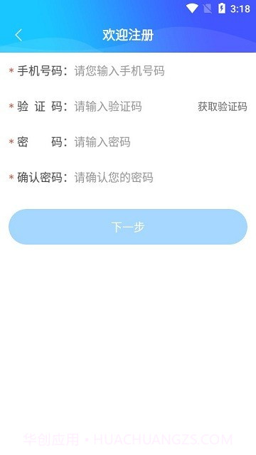 赤峰远联司机版截图1 赤峰远联司机版截图1