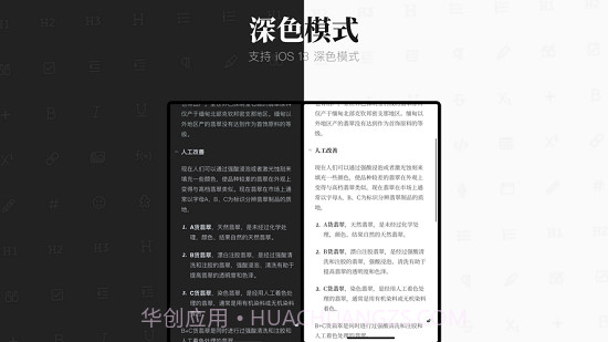 专注笔记Focus Note截图3