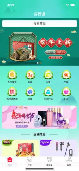 苏民通截图5 苏民通截图5