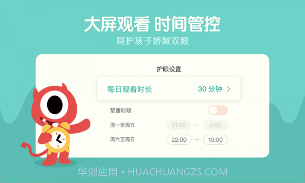 小小优趣截图4 小小优趣截图4
