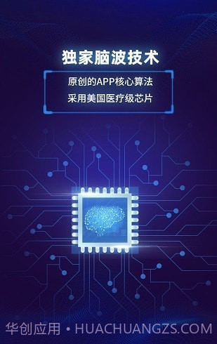 真度智能天赋教育截图4