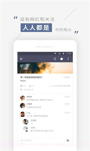 蒲公英截图2 蒲公英截图2