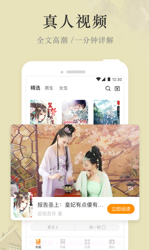 芒果免费小说截图3 芒果免费小说截图3