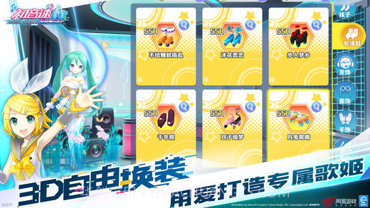 初音速内购截图4 初音速内购截图4