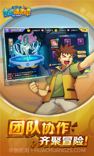 去吧精灵球商城版截图4 去吧精灵球商城版截图4