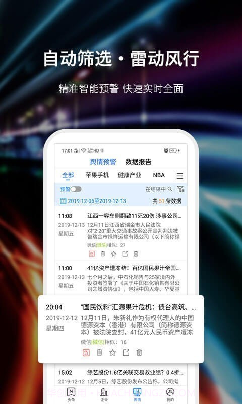 战鹰截图2 战鹰截图2