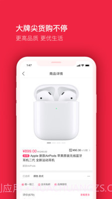 买买纷截图1 买买纷截图1