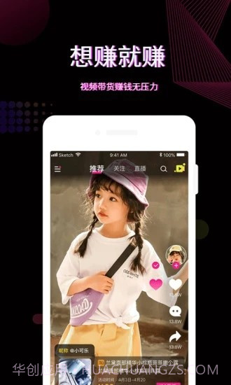 火红直播app截图3 火红直播app截图3