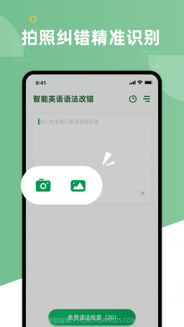 语法改错在线截图4 语法改错在线截图4