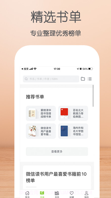 囤书截图2 囤书截图2