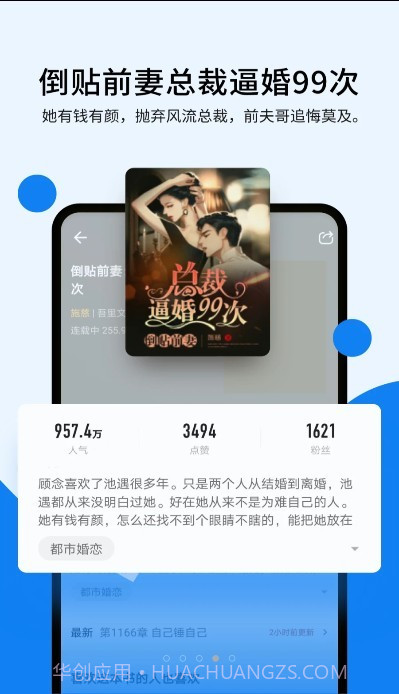 几本免费小说截图3 几本免费小说截图3