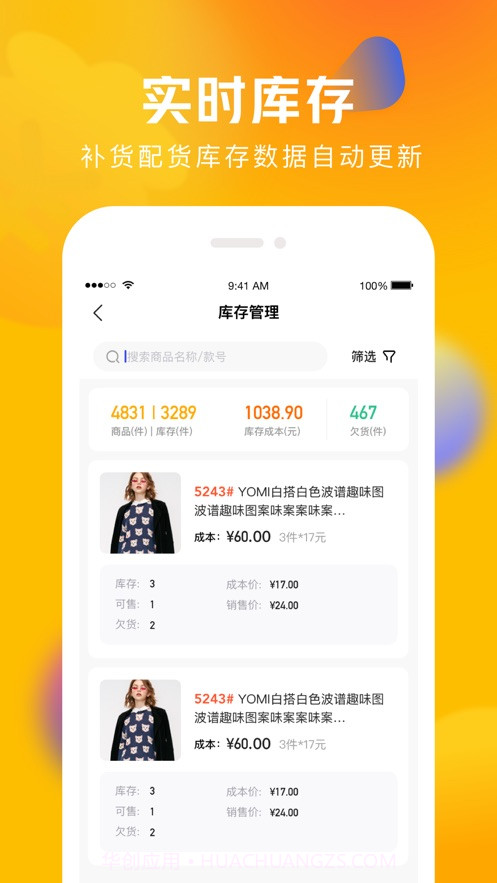 圆猿记账截图2 圆猿记账截图2