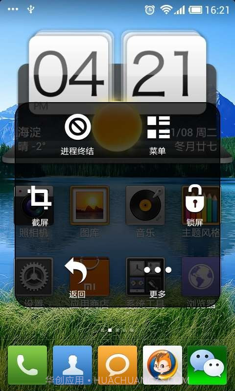超级小白点截图1 超级小白点截图1
