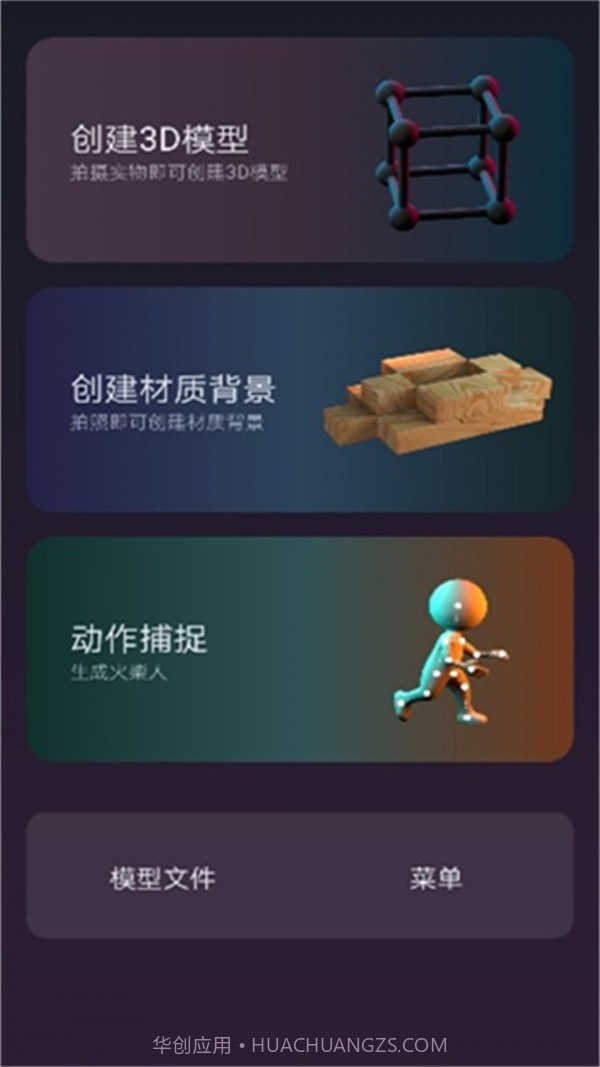 3D建模MyIE截图2 3D建模MyIE截图2
