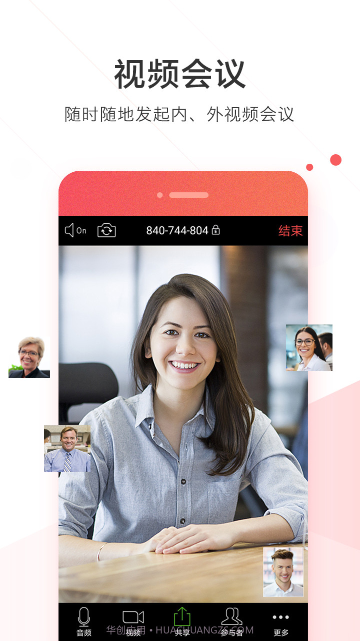 welink红色版截图2 welink红色版截图2