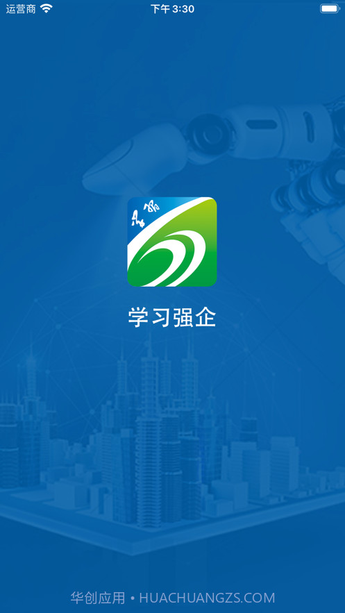 神马学习强企截图1 神马学习强企截图1