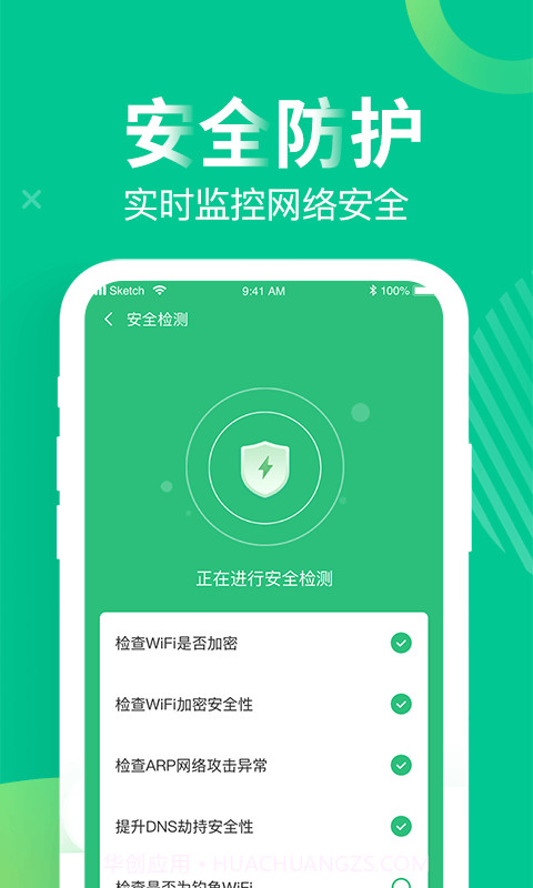WiFi上网精灵截图3 WiFi上网精灵截图3