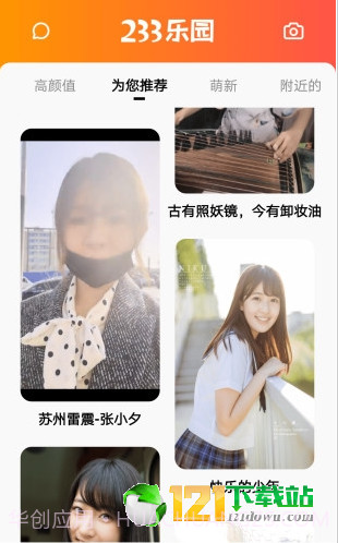 233乐园截图2 233乐园截图2